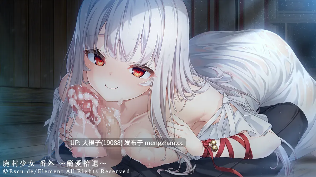[ADV汉化PC][ESCU：DE]廃村少女 番外 ～籠愛拾遺～2025.12.26发售[1.34G]-第2张图片-萌站