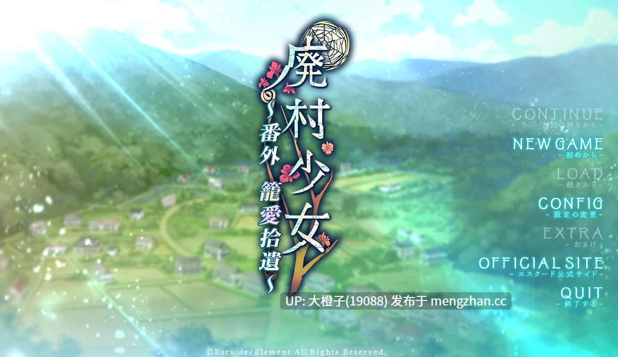 [ADV汉化PC][ESCU：DE]廃村少女 番外 ～籠愛拾遺～2025.12.26发售[1.34G]-第6张图片-萌站