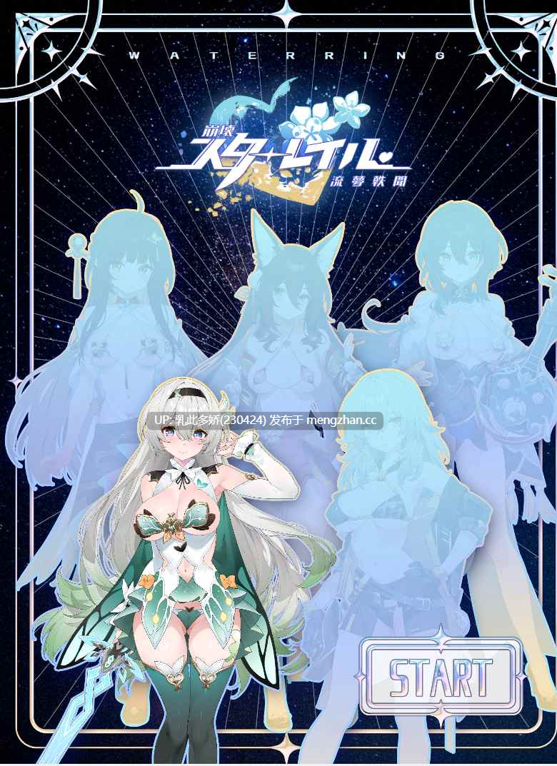 25[合集SLG官中步兵PC全动态]崩坏-星穹铁道同人：崩壞 スターレイル 流夢鉄聞+崩壞 スターレイル 乙太幻境合集 官方中文全动态步兵版[1.02G]-第7张图片-萌站
