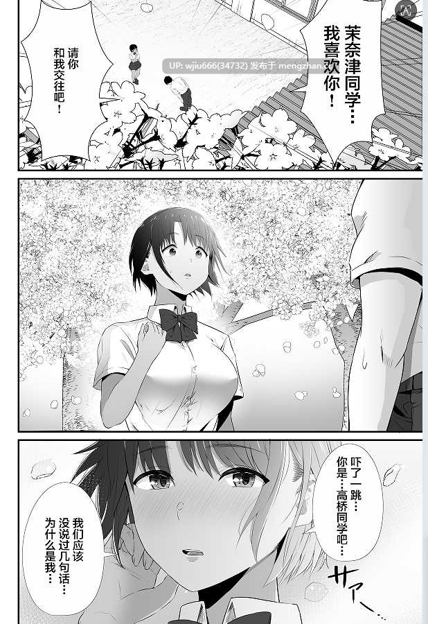 【本子NTR】真夏の契り 1-2 ～戯れに汚された水着の下の清楚肌 【度盘/85.01M】
