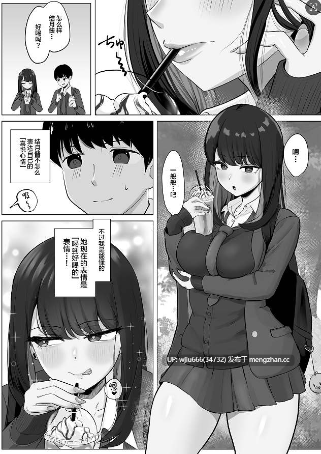 【本子NTR】絶頂検知アプリ〜鳴り止まない寝取られ通知〜【度盘/19.19M】