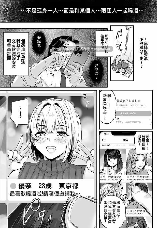 【本子】長乳パパ活ギャルにパパッとヌいてもらったら…【度盘/551.96M】