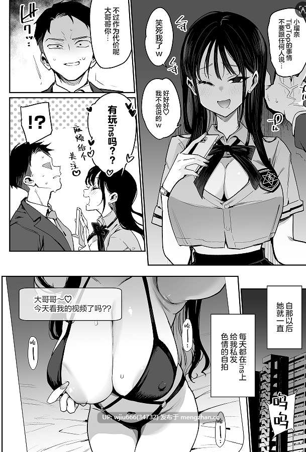 【本子】婚約者の妹は顔SSR、性格最悪地獄のエロダンス女。【度盘/122.77M】