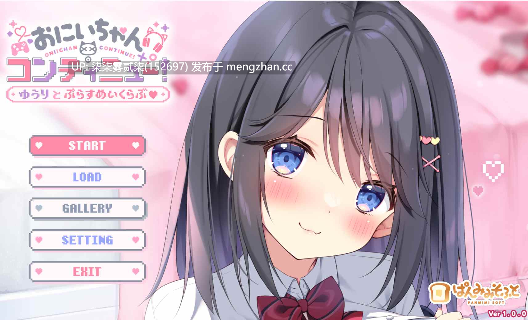おにいちゃんコンティニュー！ ゆうりとぷらすめいくらぶ Ver1.0.0【PC/ADV/AI汉化 /1.2G】-第3张图片-萌站