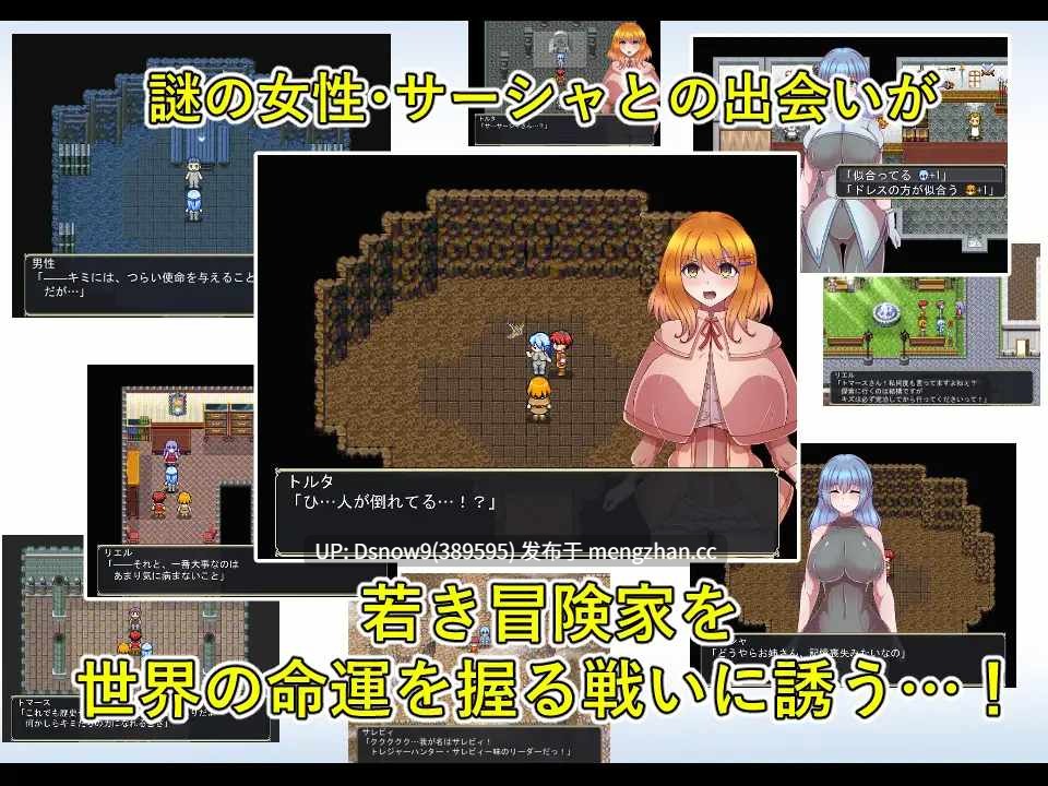 [RPG/AI汉化] オリエンス [PC/355M]