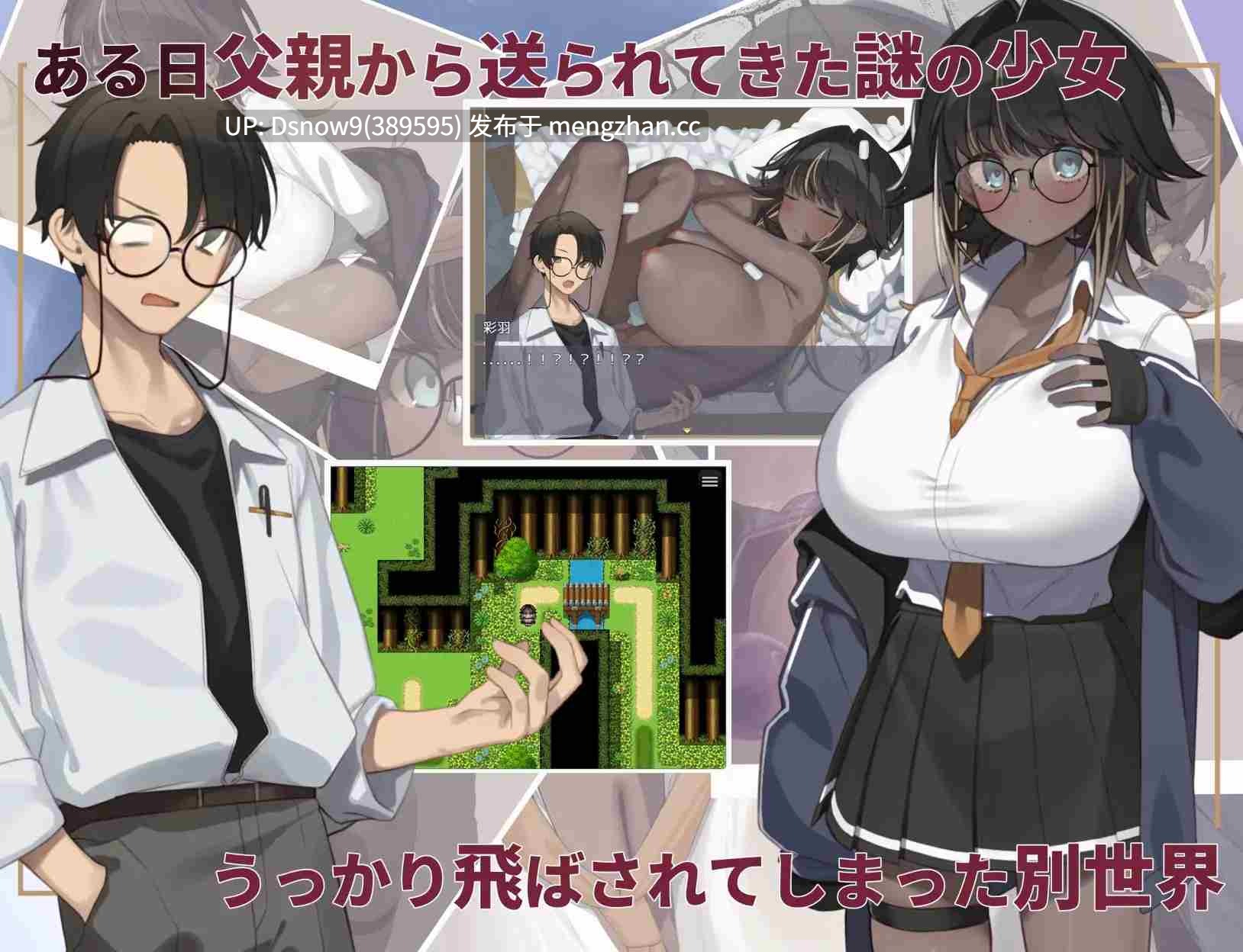 [RPG/AI汉化] 押しかけ少女と異世界転移 [PC/574M]
