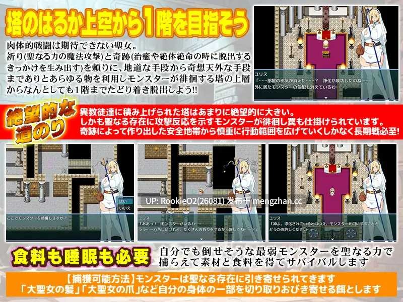 【RPG/汉化/幻想/异种/触手/巨乳/怀孕/PC】邪教徒入侵!大圣女尤莉丝与献祭祭坛 / 邪教徒襲来!大聖女ユリスと生け贄の祭壇 AI汉化版【0.98G】-第6张图片-萌站 【RPG/汉化/幻想/异种/触手/巨乳/怀孕/PC】邪教徒入侵!大圣女尤莉丝与献祭祭坛 / 邪教徒襲来!大聖女ユリスと生け贄の祭壇 AI汉化版【0.98G】-第6张图片-萌站