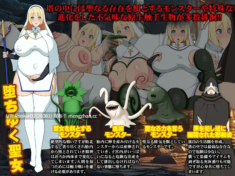 【RPG/汉化/幻想/异种/触手/巨乳/怀孕/PC】邪教徒入侵!大圣女尤莉丝与献祭祭坛 / 邪教徒襲来!大聖女ユリスと生け贄の祭壇 AI汉化版【0.98G】-第7张图片-萌站 【RPG/汉化/幻想/异种/触手/巨乳/怀孕/PC】邪教徒入侵!大圣女尤莉丝与献祭祭坛 / 邪教徒襲来!大聖女ユリスと生け贄の祭壇 AI汉化版【0.98G】-第7张图片-萌站
