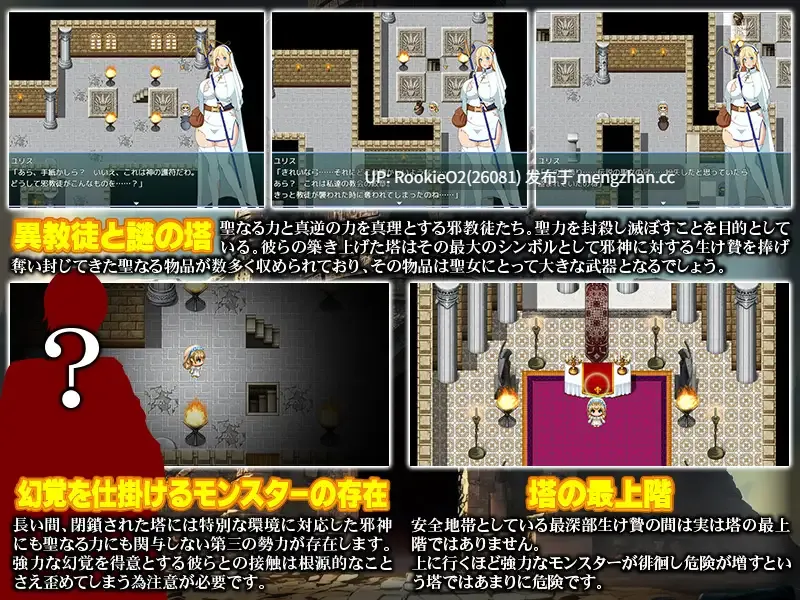 【RPG/汉化/幻想/异种/触手/巨乳/怀孕/PC】邪教徒入侵!大圣女尤莉丝与献祭祭坛 / 邪教徒襲来!大聖女ユリスと生け贄の祭壇 AI汉化版【0.98G】-第8张图片-萌站 【RPG/汉化/幻想/异种/触手/巨乳/怀孕/PC】邪教徒入侵!大圣女尤莉丝与献祭祭坛 / 邪教徒襲来!大聖女ユリスと生け贄の祭壇 AI汉化版【0.98G】-第8张图片-萌站