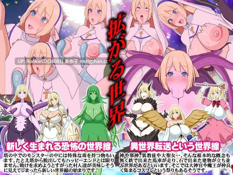 【RPG/汉化/幻想/异种/触手/巨乳/怀孕/PC】邪教徒入侵!大圣女尤莉丝与献祭祭坛 / 邪教徒襲来!大聖女ユリスと生け贄の祭壇 AI汉化版【0.98G】-第9张图片-萌站 【RPG/汉化/幻想/异种/触手/巨乳/怀孕/PC】邪教徒入侵!大圣女尤莉丝与献祭祭坛 / 邪教徒襲来!大聖女ユリスと生け贄の祭壇 AI汉化版【0.98G】-第9张图片-萌站