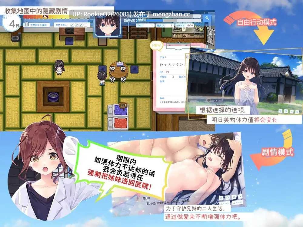 【日式RPG/官中/动态/妹妹/纯爱/PC】痴情哥哥与病弱妹妹的乡间生活 / エッチで一途なド田舎兄さまと、古式ゆかしい病弱妹 DL版 + STEAM版 全CG存档(双版本)26.01.01.0时点更新 【13.5G】-第6张图片-萌站 【日式RPG/官中/动态/妹妹/纯爱/PC】痴情哥哥与病弱妹妹的乡间生活 / エッチで一途なド田舎兄さまと、古式ゆかしい病弱妹 DL版 + STEAM版 全CG存档(双版本)26.01.01.0时点更新 【13.5G】-第6张图片-萌站