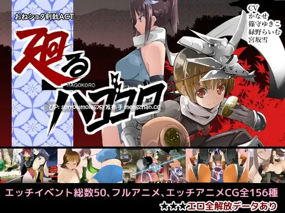 【DLsite 汉化 实时汉化 系列 CV 动画 男主人公 无逆转 色诱 姐姐×正太 后宫 反向奸 多P/乱交】おねショタ剣戟ACT 廻るハゴコロ 姐姐正太剑戟ACT 回转的刃心【VER1.01/RJ325142/社团名:excess m/声优:篠守ゆきこ/宮坂雪/緑野らいむ/かなせ】