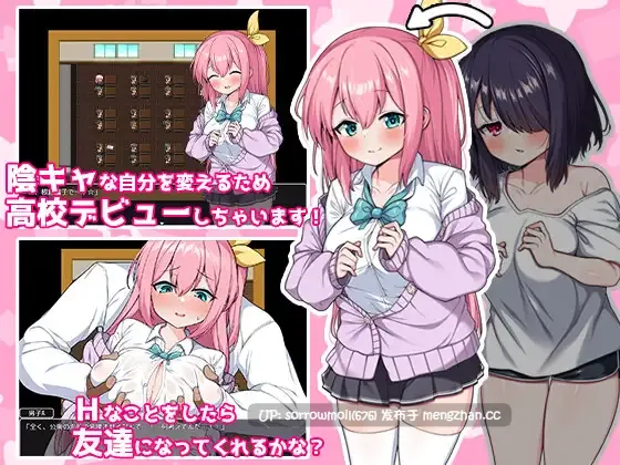 【DLsite 汉化 淫语 女主人公 学校/学园 日常/生活 卖春/援交 哦吼淫叫 内射/中出 巨乳/爆乳】友達100人出来るかな? 能交到100个朋友吗?【ver1.0/RJ01110777/社团名:クレージュトライ/声优:山田じぇみ子】-第2张图片-萌站 【DLsite 汉化 淫语 女主人公 学校/学园 日常/生活 卖春/援交 哦吼淫叫 内射/中出 巨乳/爆乳】友達100人出来るかな? 能交到100个朋友吗?【ver1.0/RJ01110777/社团名:クレージュトライ/声优:山田じぇみ子】-第2张图片-萌站