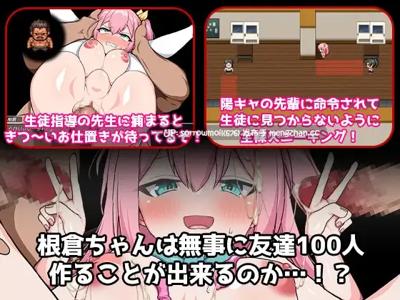 【DLsite 汉化 淫语 女主人公 学校/学园 日常/生活 卖春/援交 哦吼淫叫 内射/中出 巨乳/爆乳】友達100人出来るかな? 能交到100个朋友吗?【ver1.0/RJ01110777/社团名:クレージュトライ/声优:山田じぇみ子】-第5张图片-萌站 【DLsite 汉化 淫语 女主人公 学校/学园 日常/生活 卖春/援交 哦吼淫叫 内射/中出 巨乳/爆乳】友達100人出来るかな? 能交到100个朋友吗?【ver1.0/RJ01110777/社团名:クレージュトライ/声优:山田じぇみ子】-第5张图片-萌站