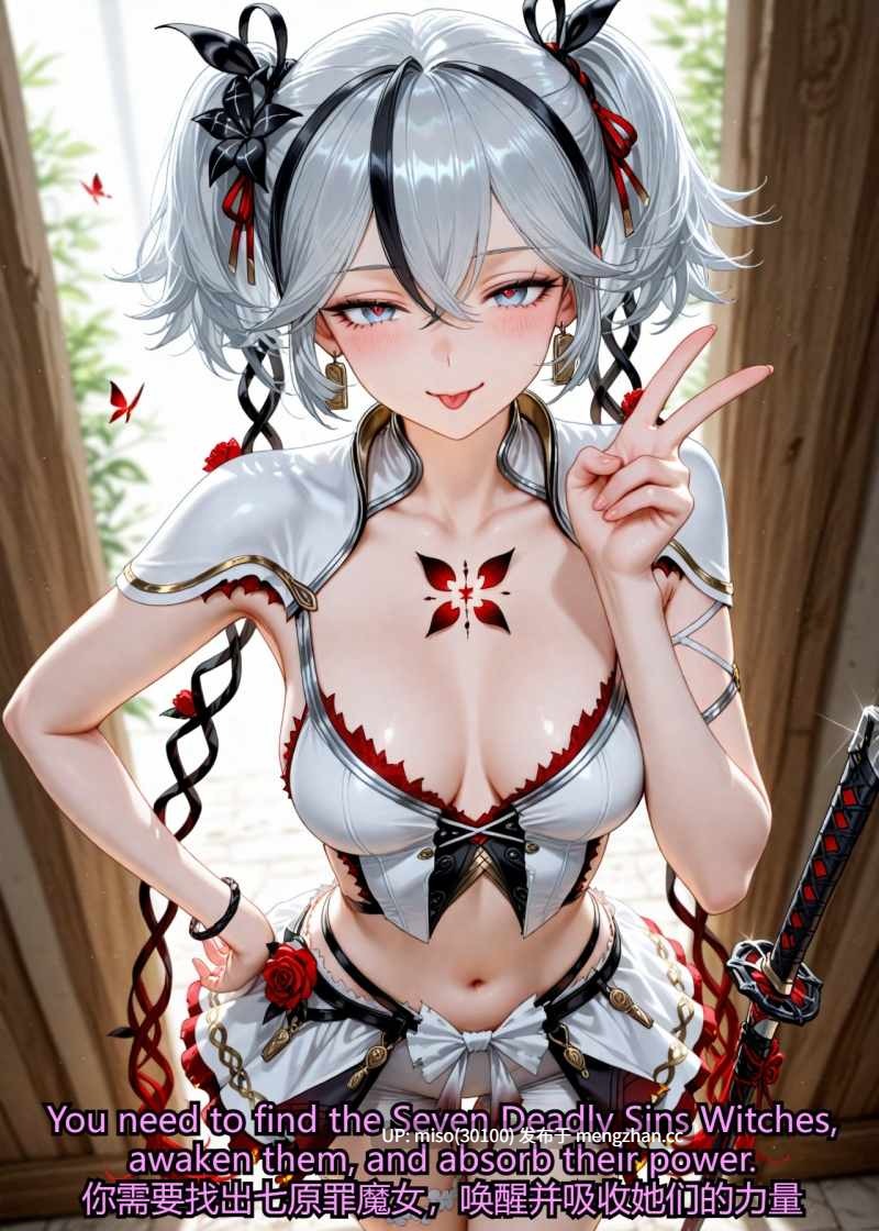 [Ryx] 色欲魔女·千咲篇  索拉里斯皇帝转生旮旯game也照样无双(AI Generated)-第2张图片-萌站