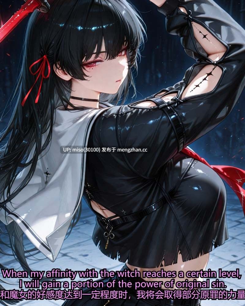 [Ryx] 色欲魔女·千咲篇  索拉里斯皇帝转生旮旯game也照样无双(AI Generated)-第3张图片-萌站