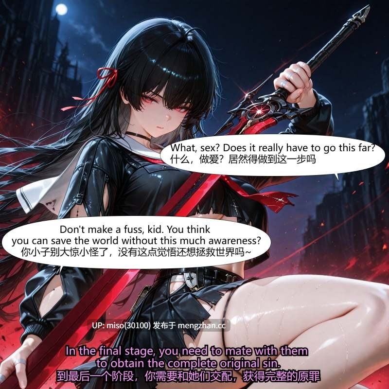[Ryx] 色欲魔女·千咲篇  索拉里斯皇帝转生旮旯game也照样无双(AI Generated)-第4张图片-萌站