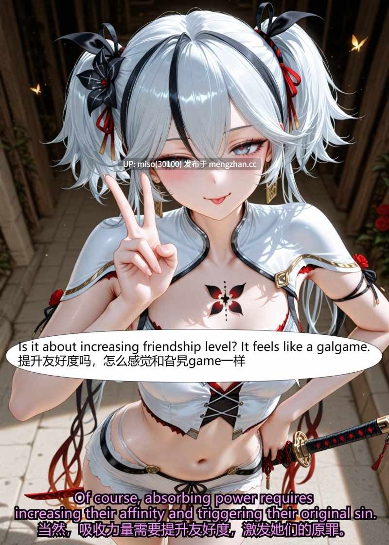 [Ryx] 色欲魔女·千咲篇  索拉里斯皇帝转生旮旯game也照样无双(AI Generated)-第5张图片-萌站