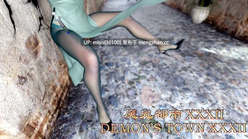 [SuperEgg]魔鬼都市32-第12张图片-萌站