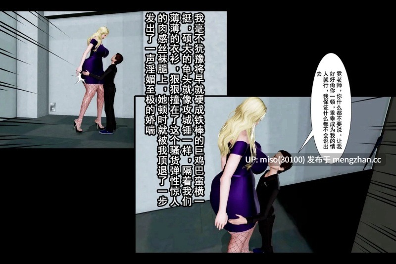 [winter 3D]昂贵的保鏢+被盯上的母亲+风骚奶奶+紅杏亂出墻+軍人岳母被熊孩調教-第5张图片-萌站