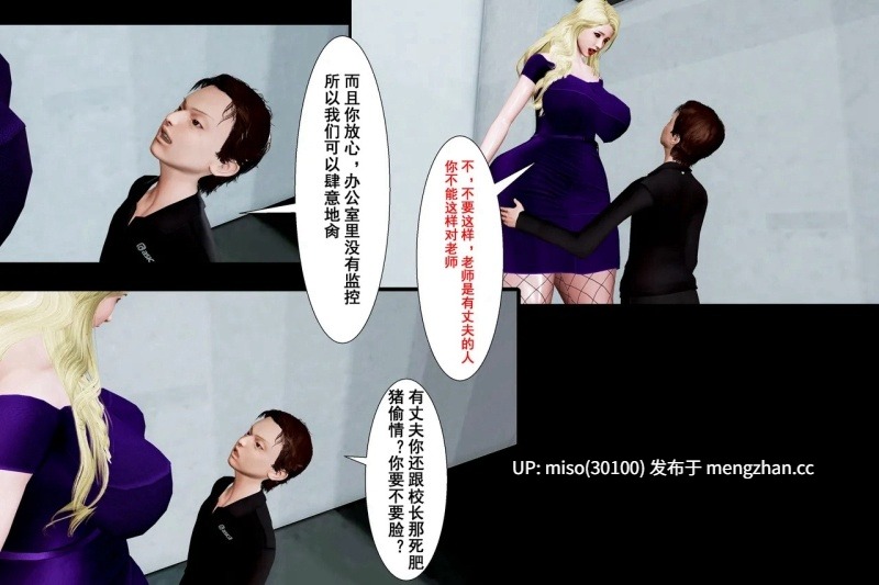 [winter 3D]昂贵的保鏢+被盯上的母亲+风骚奶奶+紅杏亂出墻+軍人岳母被熊孩調教-第7张图片-萌站