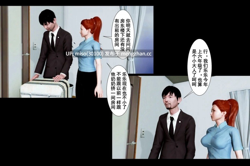 [winter 3D]昂贵的保鏢+被盯上的母亲+风骚奶奶+紅杏亂出墻+軍人岳母被熊孩調教-第19张图片-萌站