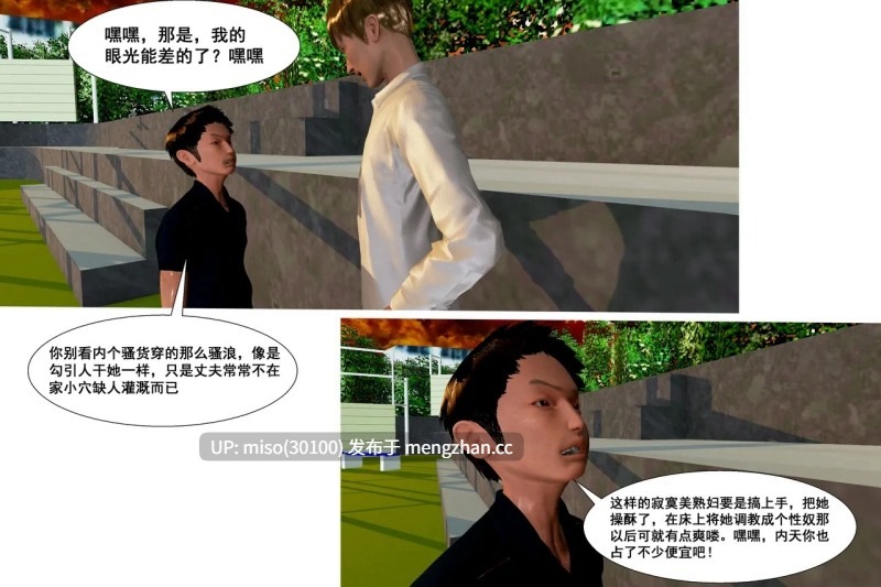 [winter 3D]昂贵的保鏢+被盯上的母亲+风骚奶奶+紅杏亂出墻+軍人岳母被熊孩調教-第26张图片-萌站