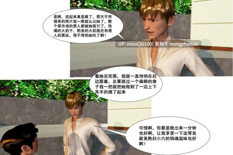[winter 3D]昂贵的保鏢+被盯上的母亲+风骚奶奶+紅杏亂出墻+軍人岳母被熊孩調教-第27张图片-萌站