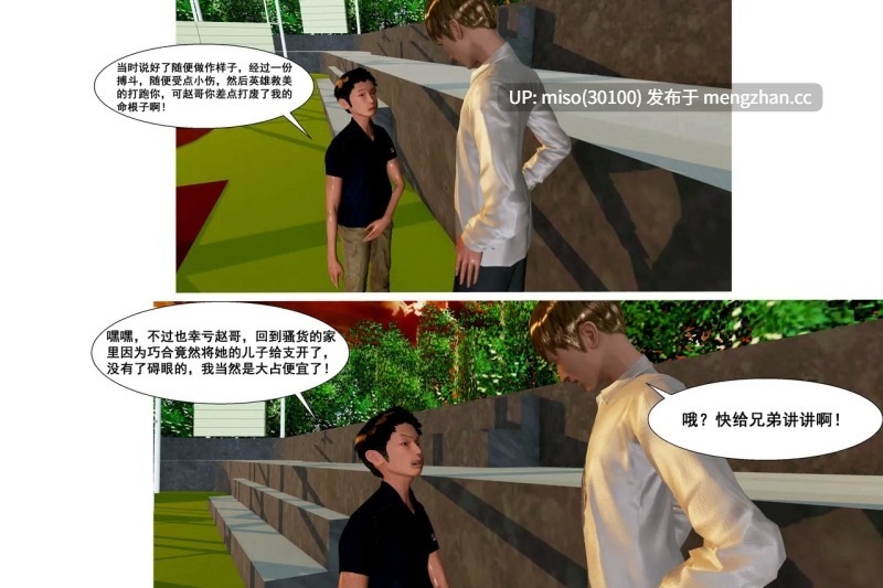 [winter 3D]昂贵的保鏢+被盯上的母亲+风骚奶奶+紅杏亂出墻+軍人岳母被熊孩調教-第28张图片-萌站
