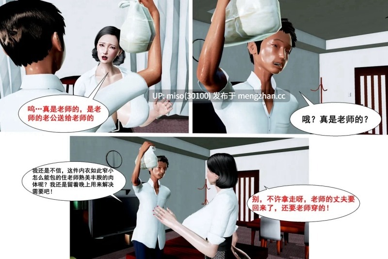 [winter 3D]昂贵的保鏢+被盯上的母亲+风骚奶奶+紅杏亂出墻+軍人岳母被熊孩調教-第29张图片-萌站