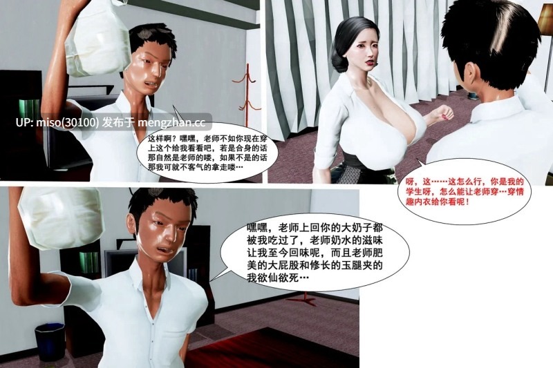 [winter 3D]昂贵的保鏢+被盯上的母亲+风骚奶奶+紅杏亂出墻+軍人岳母被熊孩調教-第30张图片-萌站
