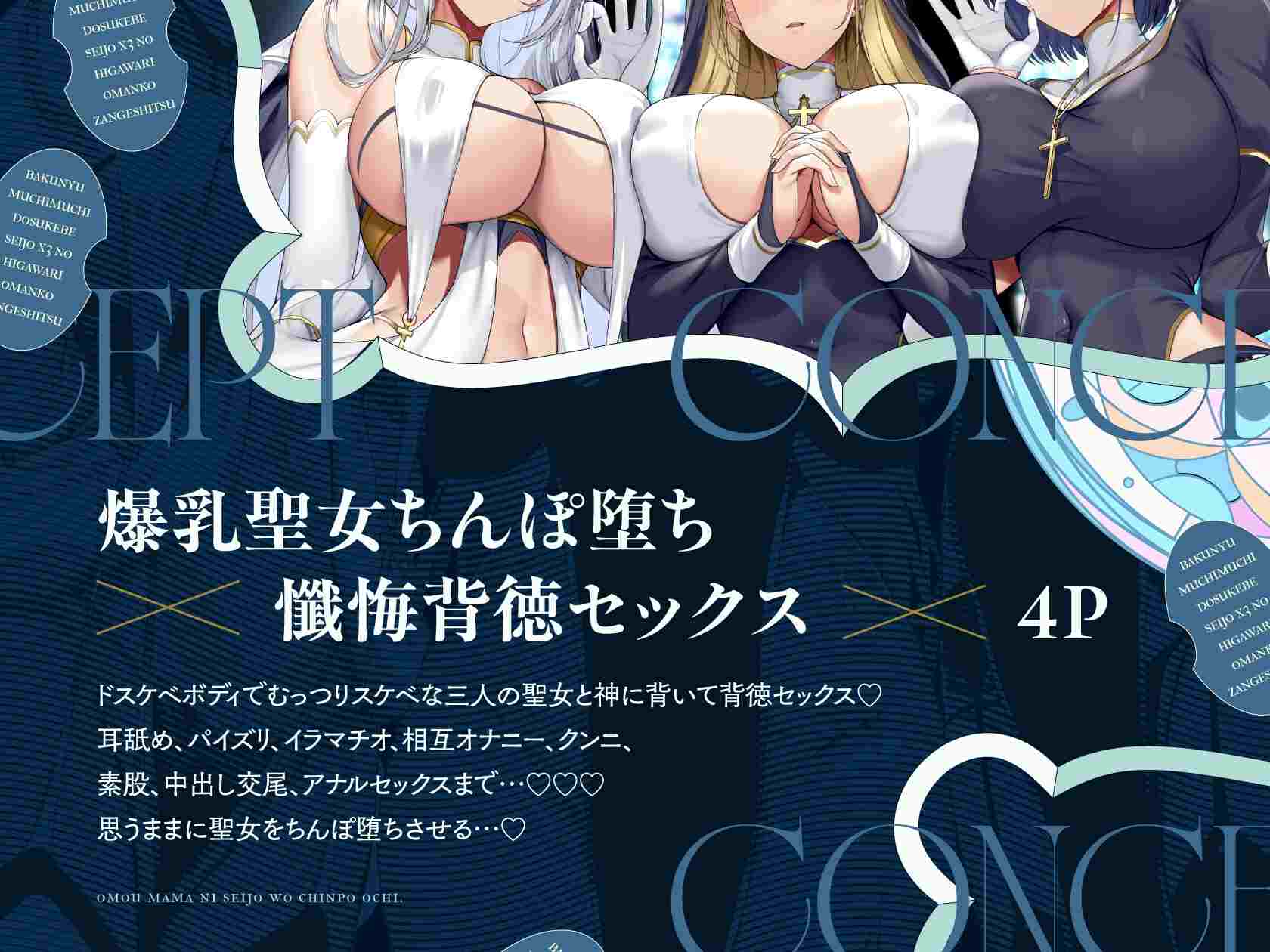 RJ01494658三位身材丰满、性感放荡的圣女的每日忏悔录-第4张图片-萌站 RJ01494658三位身材丰满、性感放荡的圣女的每日忏悔录-第4张图片-萌站