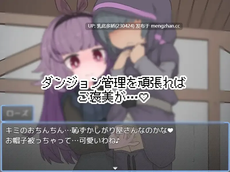 2[RPGAI汉化PC新作] えっちなトラップダンジョンの管理人になりました。AI汉化版 [644M]