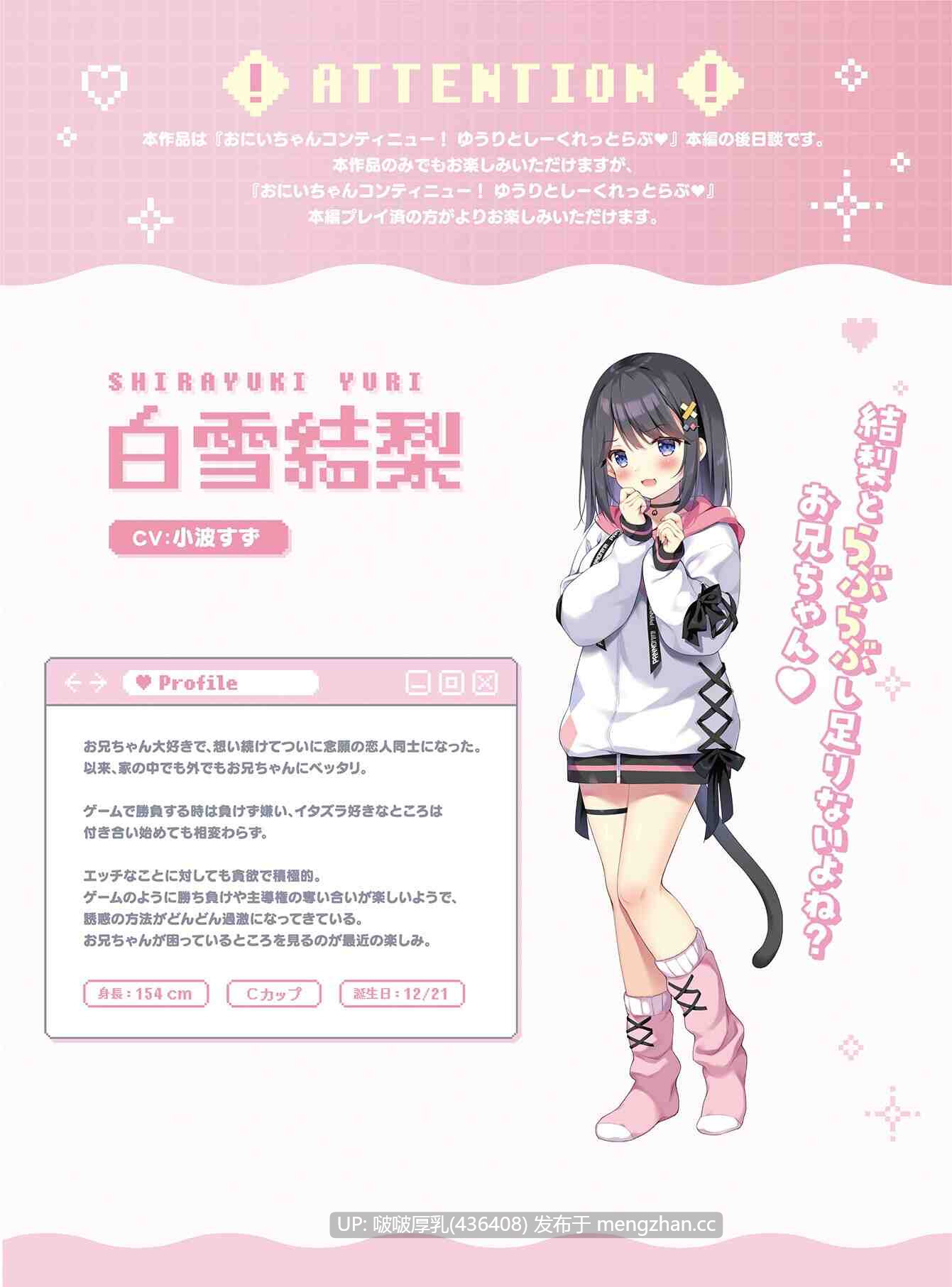 【新作】【ADV/汉化/PC】 ゆうりとぷらすめいくらぶ + 全CG存档-第4张图片-萌站