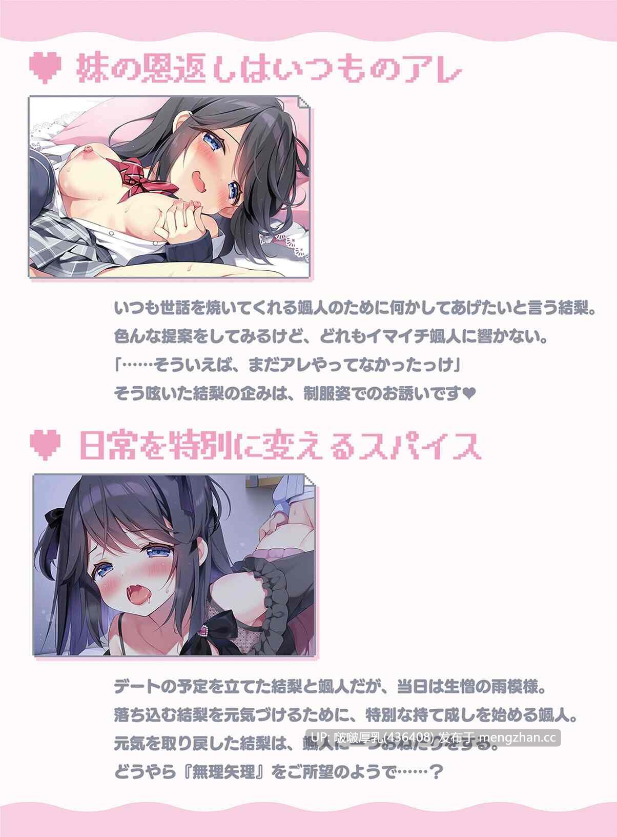 【新作】【ADV/汉化/PC】 ゆうりとぷらすめいくらぶ + 全CG存档-第5张图片-萌站
