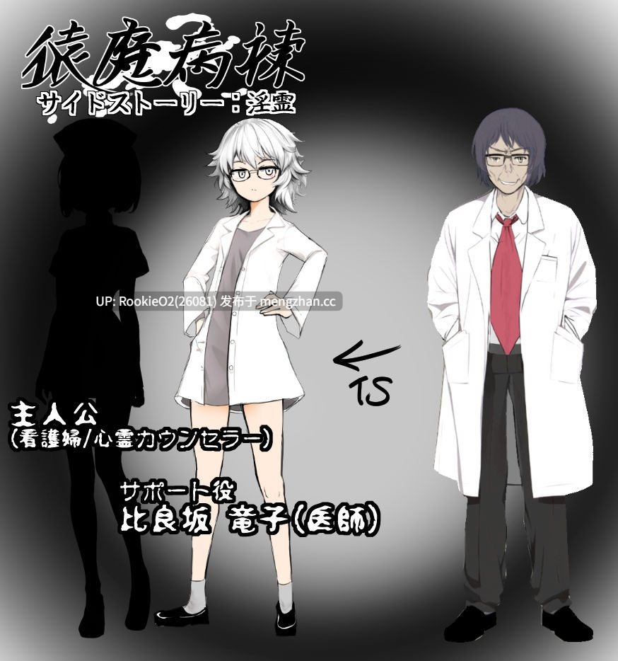 【SLG/汉化/护士/冒险/怀孕/兽交/PC】猿魔病院 / 猿魔病棟 v1.01.02 AI汉化版 24.12.23更新【5.75G】-第10张图片-萌站