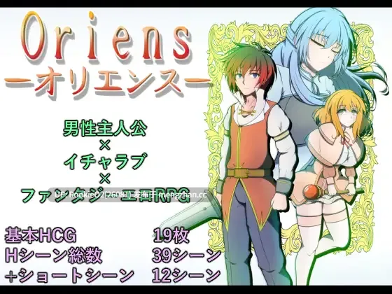 【RPG/汉化/后宫/巨乳/PC】奥利恩斯 / オリエンス AI汉化版 26.01.01.0时发售【1.01G】-第4张图片-萌站 【RPG/汉化/后宫/巨乳/PC】奥利恩斯 / オリエンス AI汉化版 26.01.01.0时发售【1.01G】-第4张图片-萌站