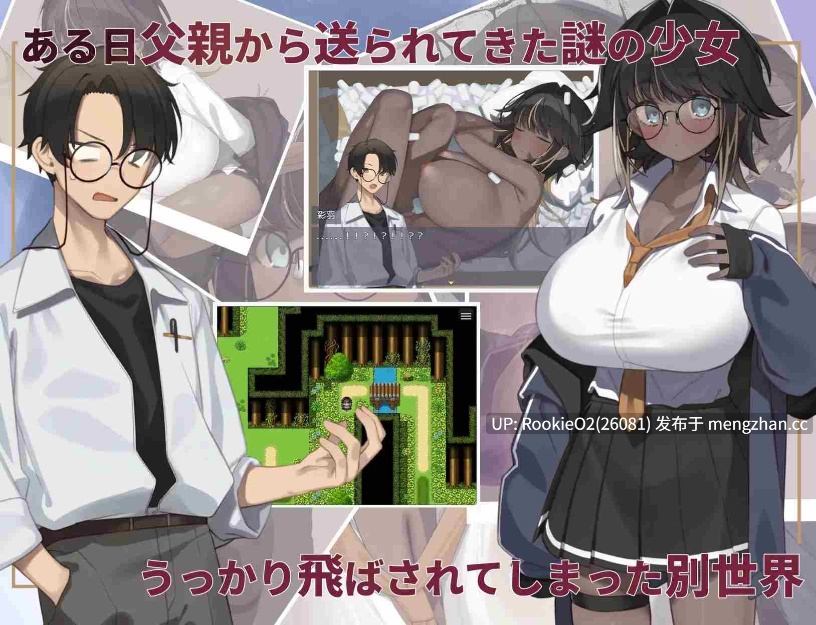 【RPG/汉化/PC】硬闯少女与异世界转移 / 押しかけ少女と異世界転移 AI汉化版 25.12.30.0时发售【1.21G】-第5张图片-萌站 【RPG/汉化/PC】硬闯少女与异世界转移 / 押しかけ少女と異世界転移 AI汉化版 25.12.30.0时发售【1.21G】-第5张图片-萌站