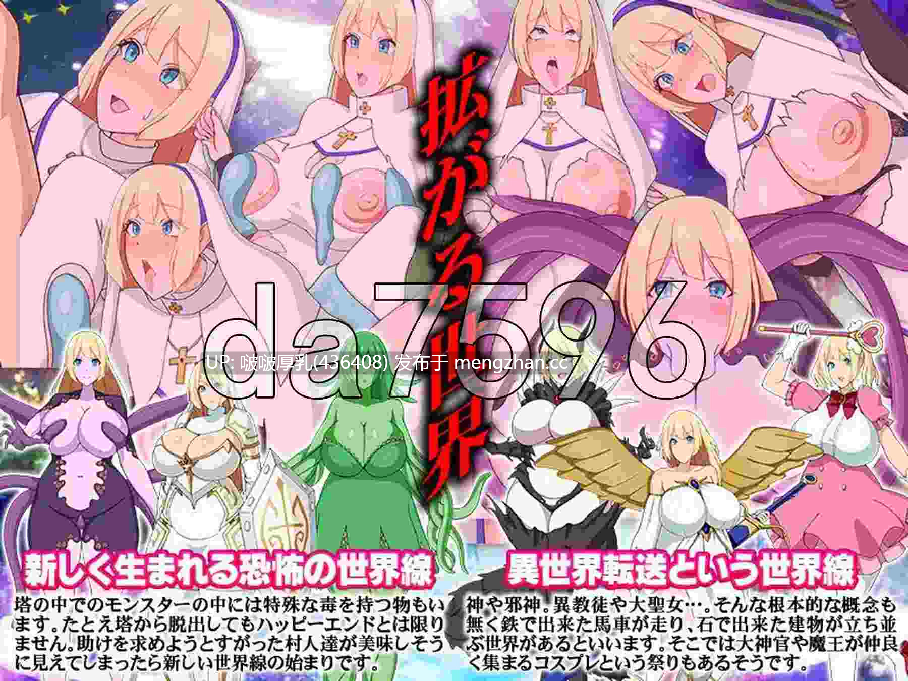 【新作】[RPG/汉化/PC] 邪教徒来袭！圣女尤莉斯与活祭坛 邪教徒襲来!大聖女ユリスと生け贄の祭壇 -第6张图片-萌站