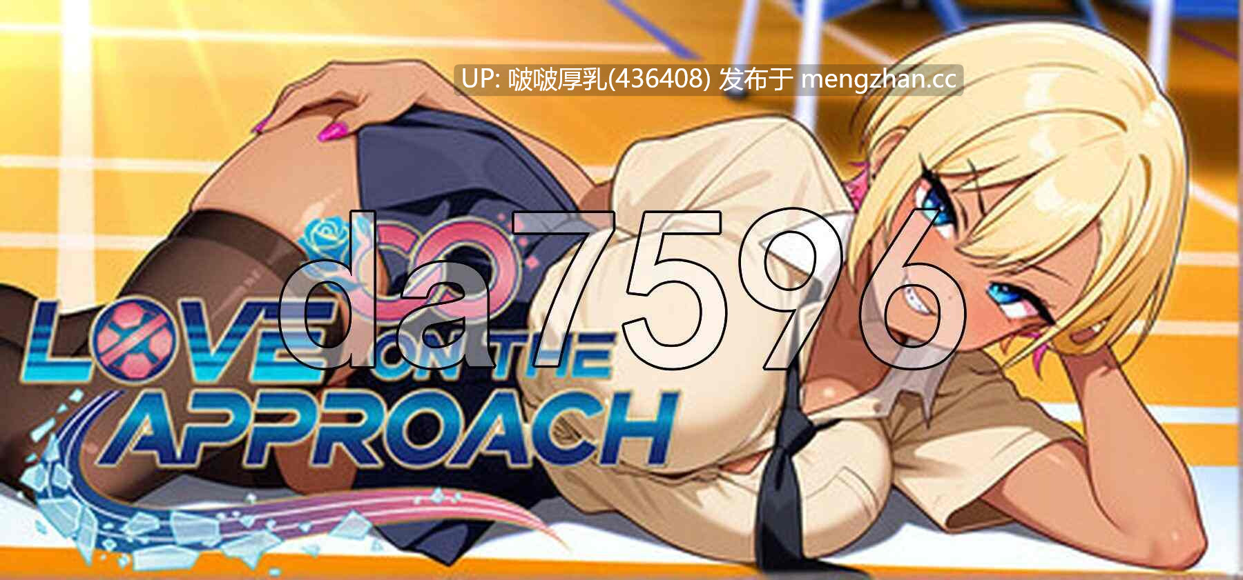 【新作】[SLG/官中/步兵/PC] 恋爱在望 Love on the Approach -第8张图片-萌站