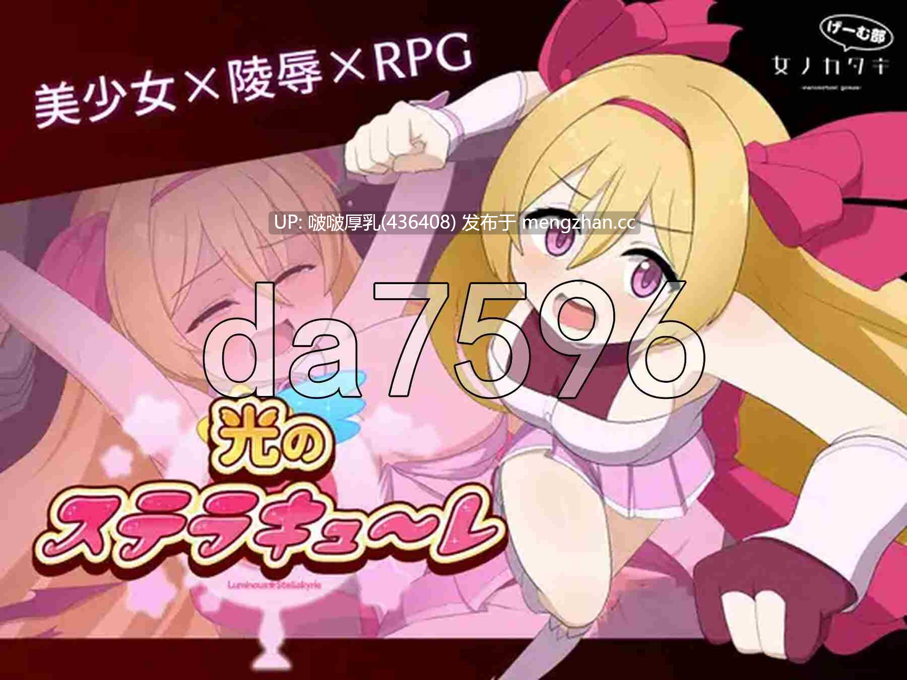 【新作】[RPG/汉化/PC] 光之星辰祭礼 光のステラキューレ v24.10.06-第3张图片-萌站