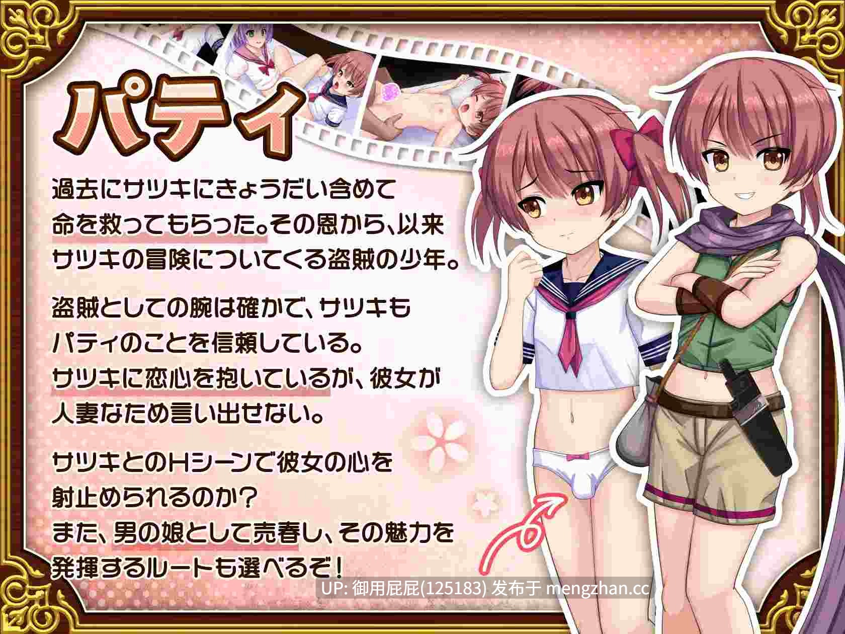 [爆款RPG/NTR/存档/更新] 人妻剑士小蓧的NTR卖春记录 人妻剣士サツキの寝取られ売春記 v1.0.03 AI汉化版+全回想存档 [1.5G]