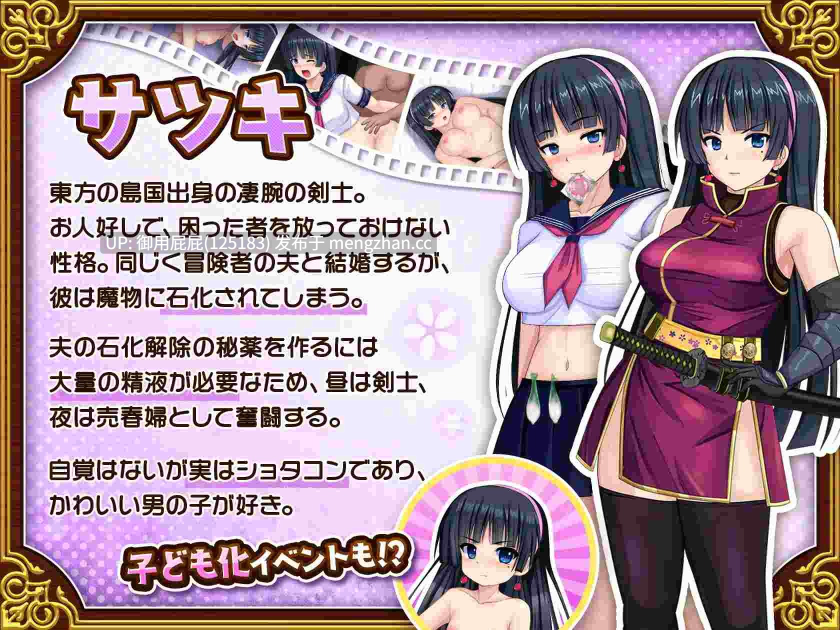 [爆款RPG/NTR/存档/更新] 人妻剑士小蓧的NTR卖春记录 人妻剣士サツキの寝取られ売春記 v1.0.03 AI汉化版+全回想存档 [1.5G]-第3张图片-萌站