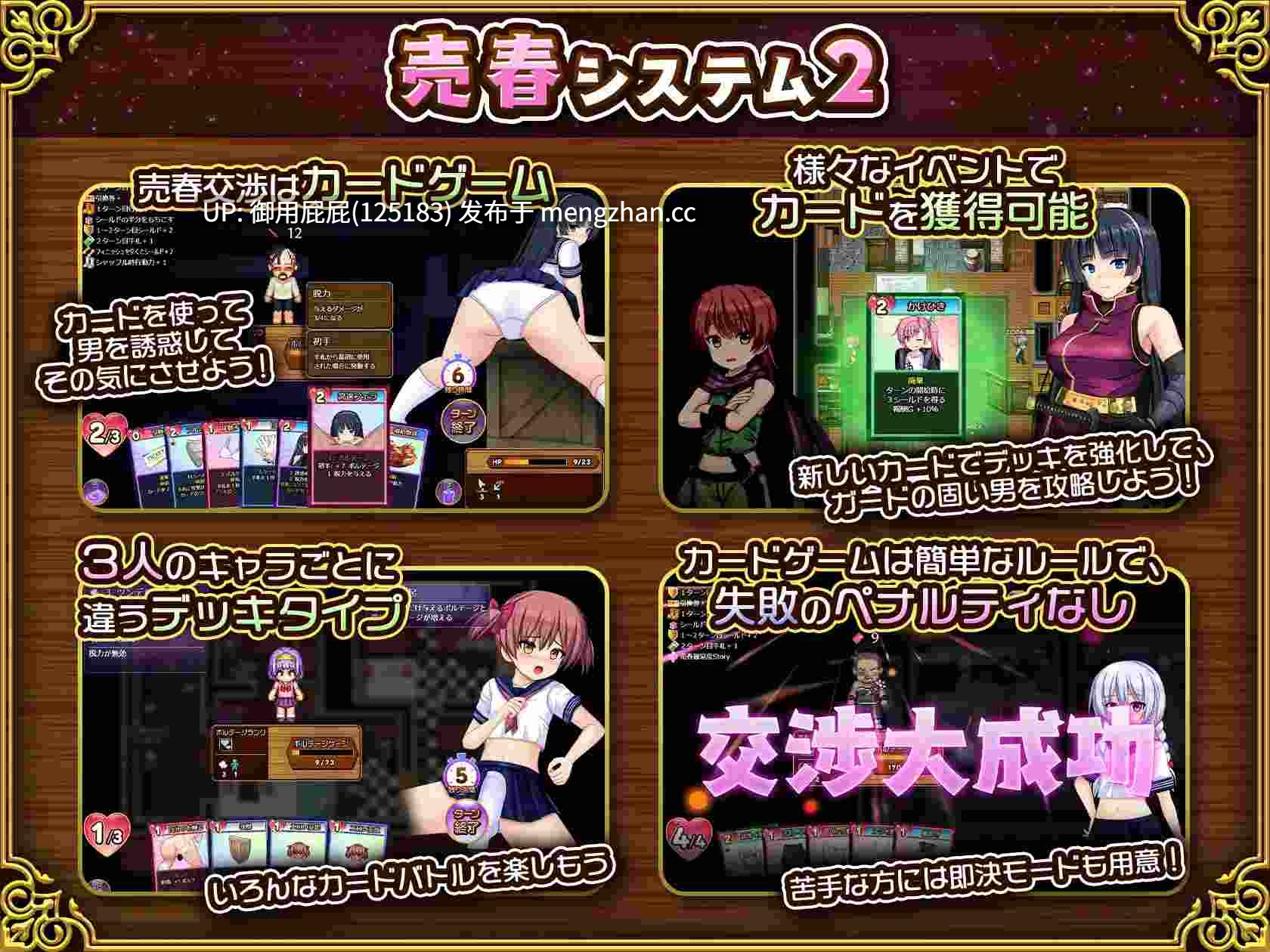 [爆款RPG/NTR/存档/更新] 人妻剑士小蓧的NTR卖春记录 人妻剣士サツキの寝取られ売春記 v1.0.03 AI汉化版+全回想存档 [1.5G]-第6张图片-萌站