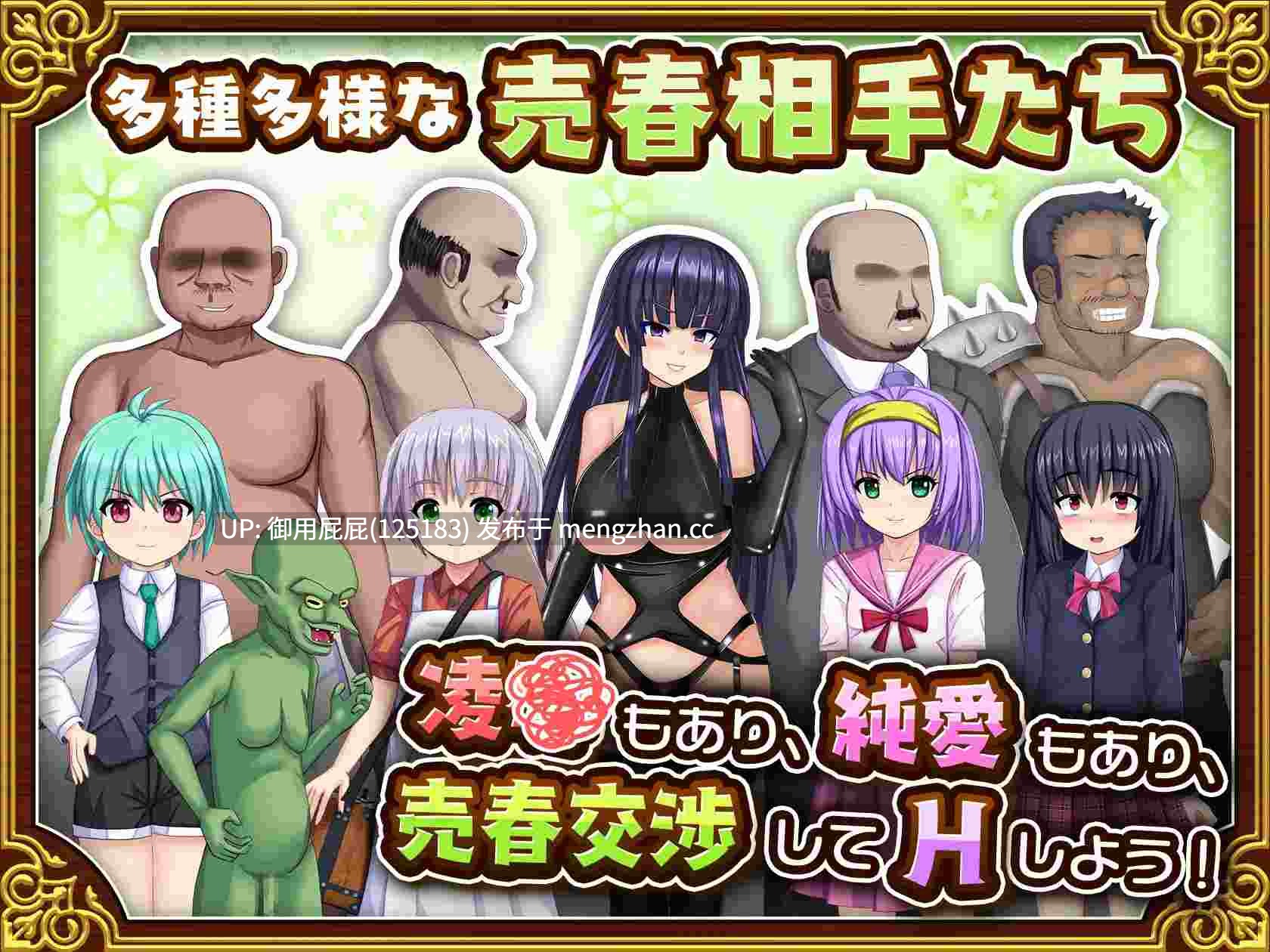 [爆款RPG/NTR/存档/更新] 人妻剑士小蓧的NTR卖春记录 人妻剣士サツキの寝取られ売春記 v1.0.03 AI汉化版+全回想存档 [1.5G]-第10张图片-萌站