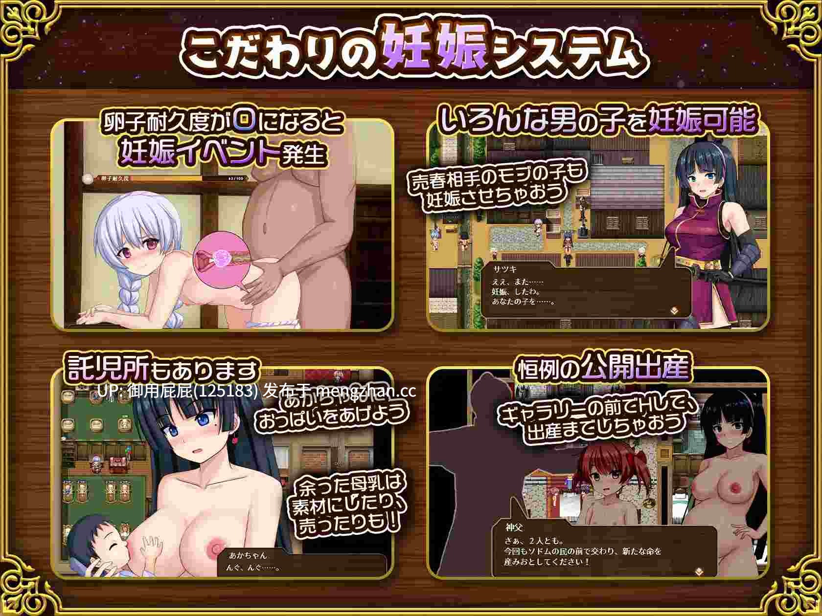 [爆款RPG/NTR/存档/更新] 人妻剑士小蓧的NTR卖春记录 人妻剣士サツキの寝取られ売春記 v1.0.03 AI汉化版+全回想存档 [1.5G]-第12张图片-萌站