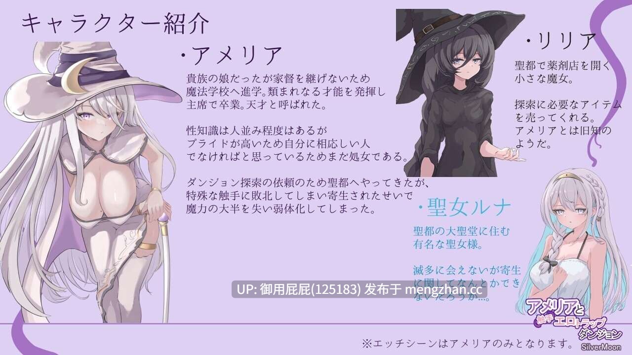 [肉鸽RPG/存档/更新] 艾梅莉亚与色色触手迷宫 Amelia and the Erotic Tentacle Trap Dungeon V1.43 Steam官中步兵版+全回想存档 [1.60G]-第6张图片-萌站