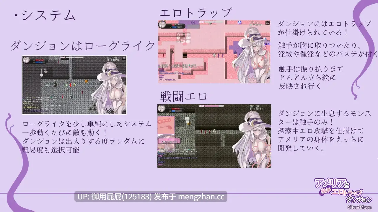 [肉鸽RPG/存档/更新] 艾梅莉亚与色色触手迷宫 Amelia and the Erotic Tentacle Trap Dungeon V1.43 Steam官中步兵版+全回想存档 [1.60G]-第7张图片-萌站