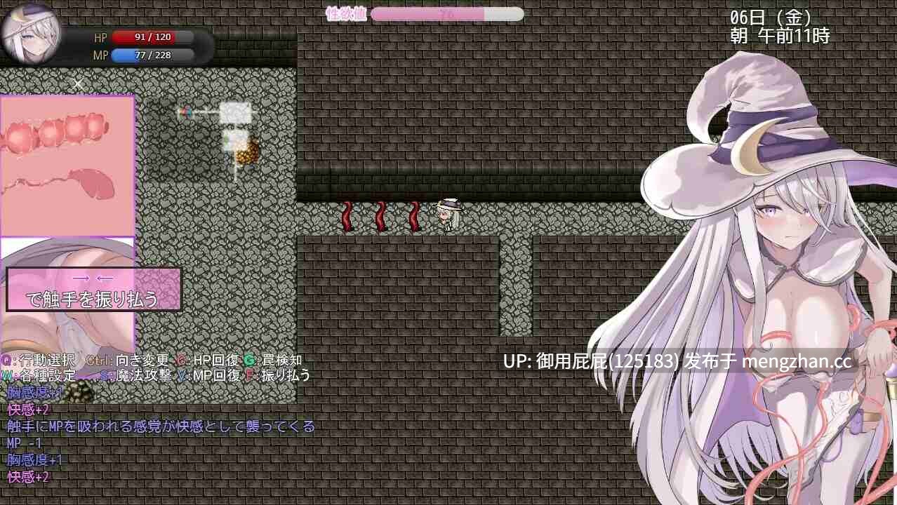 [肉鸽RPG/存档/更新] 艾梅莉亚与色色触手迷宫 Amelia and the Erotic Tentacle Trap Dungeon V1.43 Steam官中步兵版+全回想存档 [1.60G]-第8张图片-萌站
