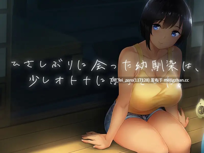 【PC/SLG/官中】RJ283590 SUMMER-田舎の性活- +外出DLC[ディーゼルマイン]